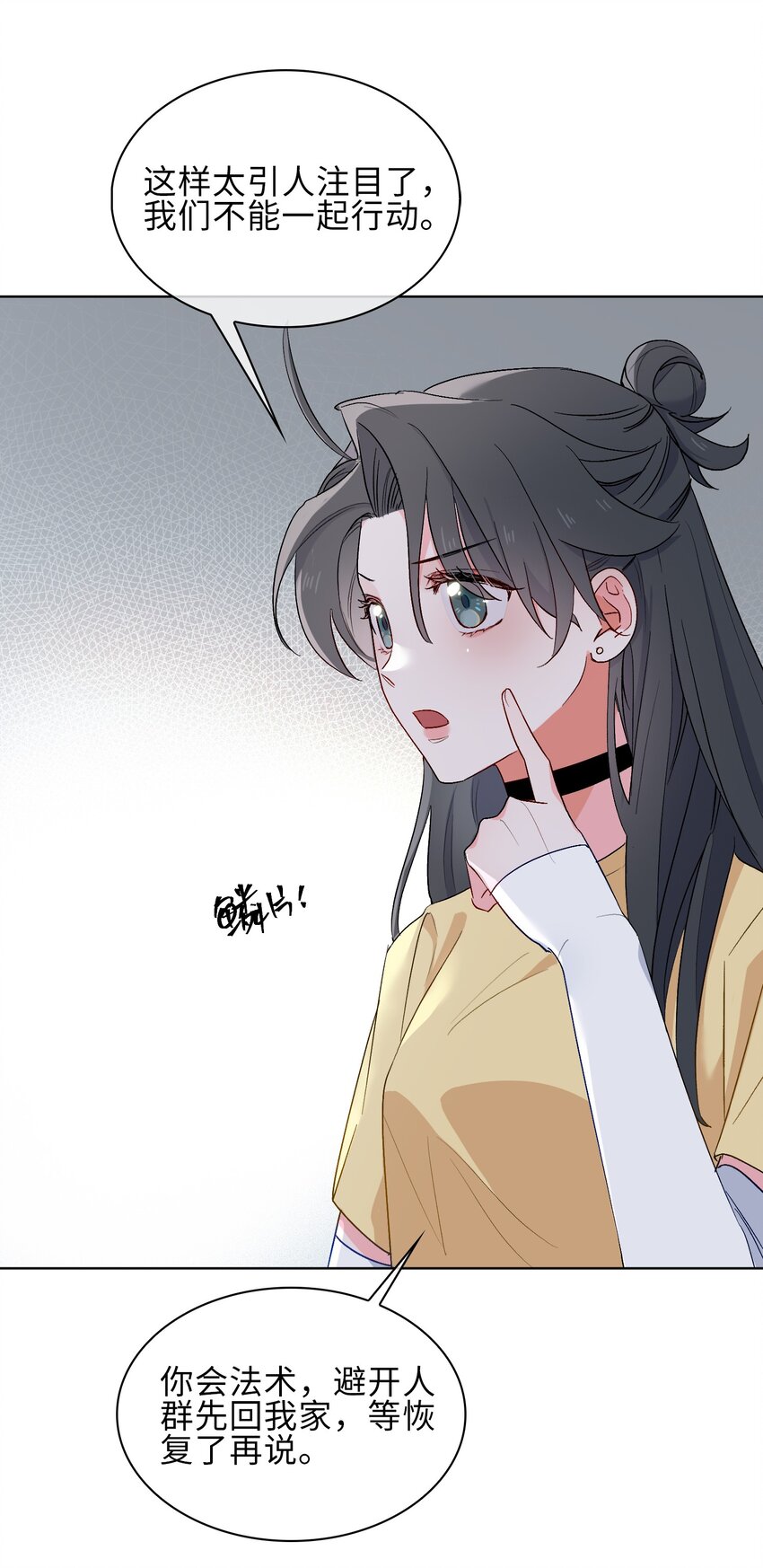 22 清欢君的另一面&hellip;-第23话