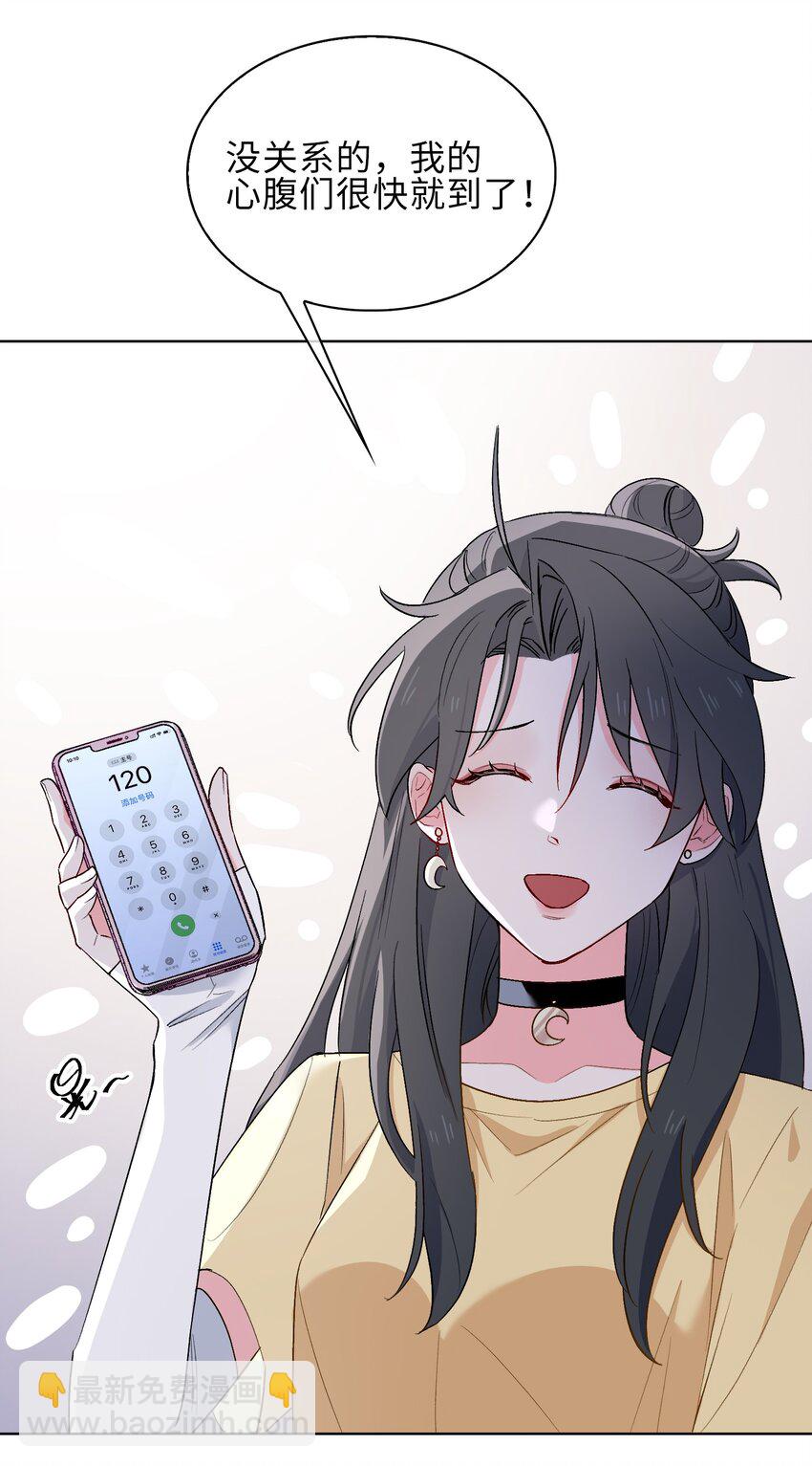 22 清欢君的另一面&hellip;-第23话