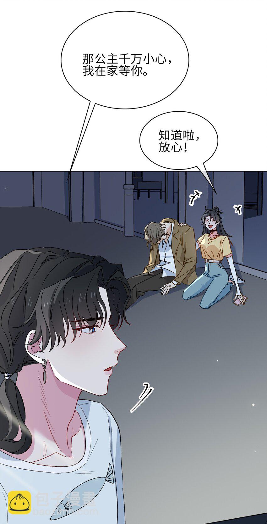 22 清欢君的另一面&hellip;-第23话