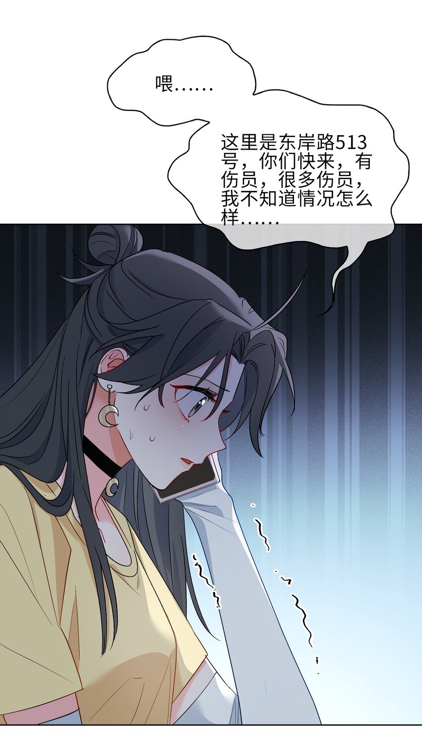 22 清欢君的另一面&hellip;-第23话