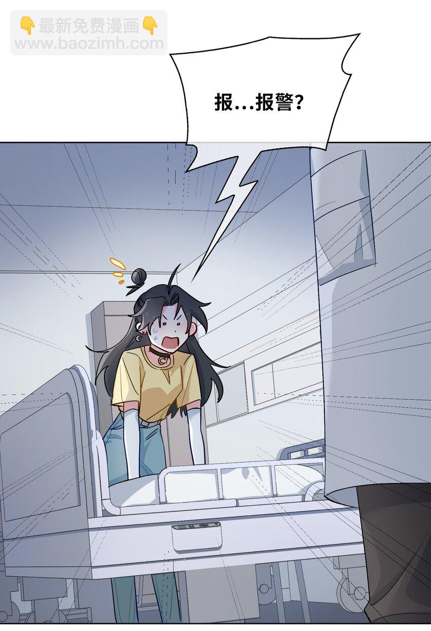 22 清欢君的另一面&hellip;-第23话