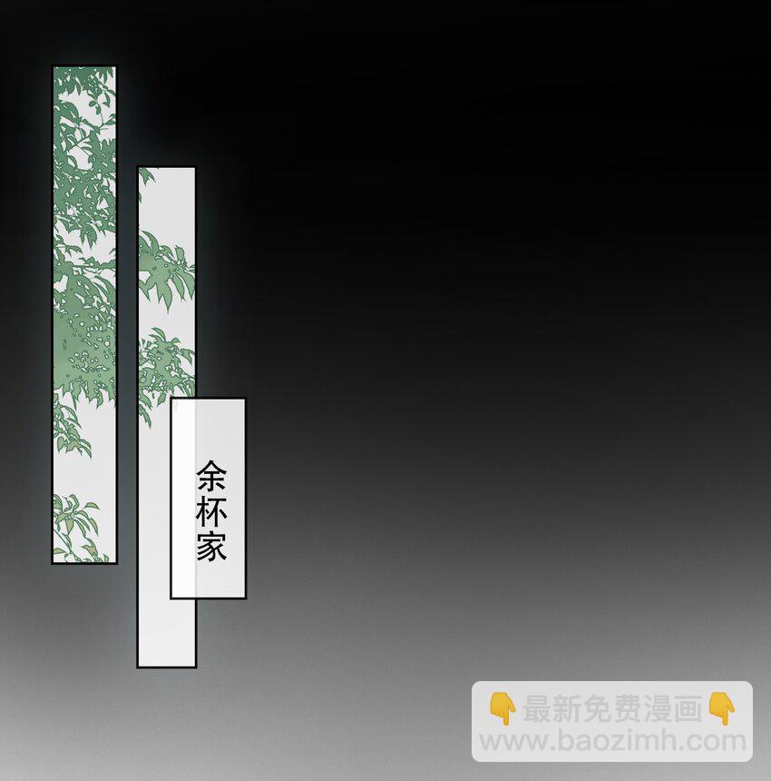 22 清欢君的另一面&hellip;-第23话