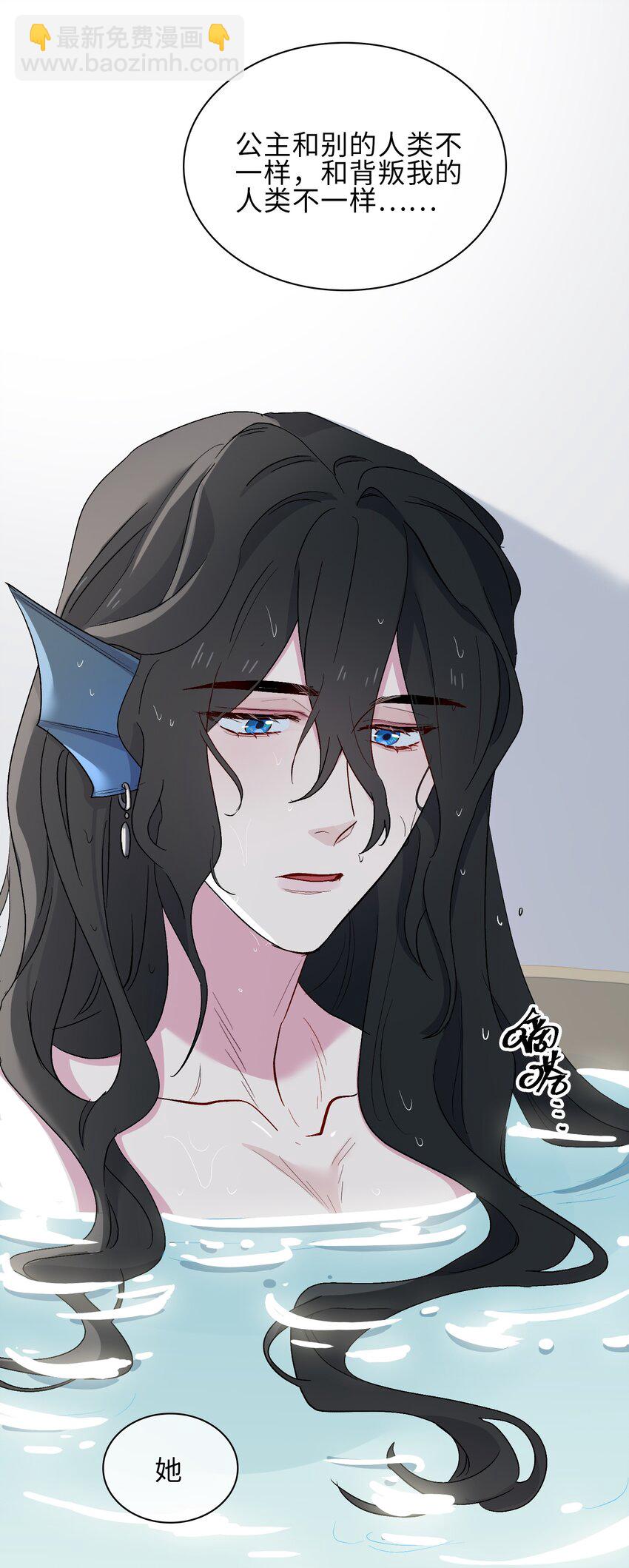 22 清欢君的另一面&hellip;-第23话