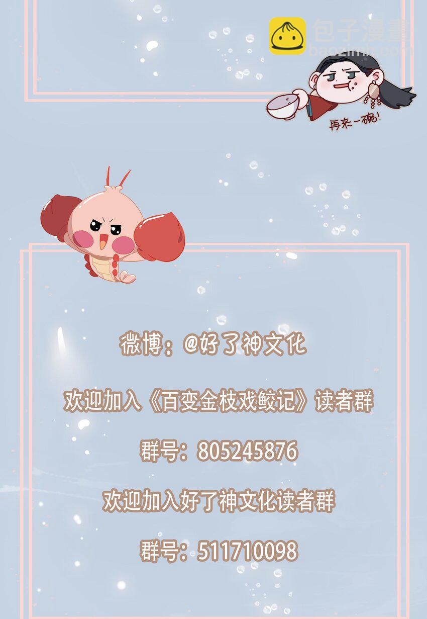 22 清欢君的另一面&hellip;-第23话