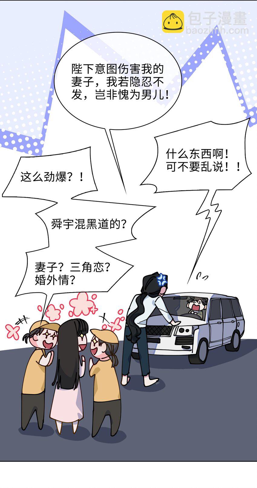 24 我的妻子我来守护！-第25话