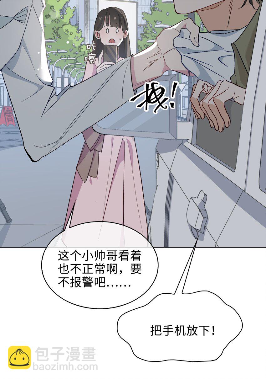 24 我的妻子我来守护！-第25话