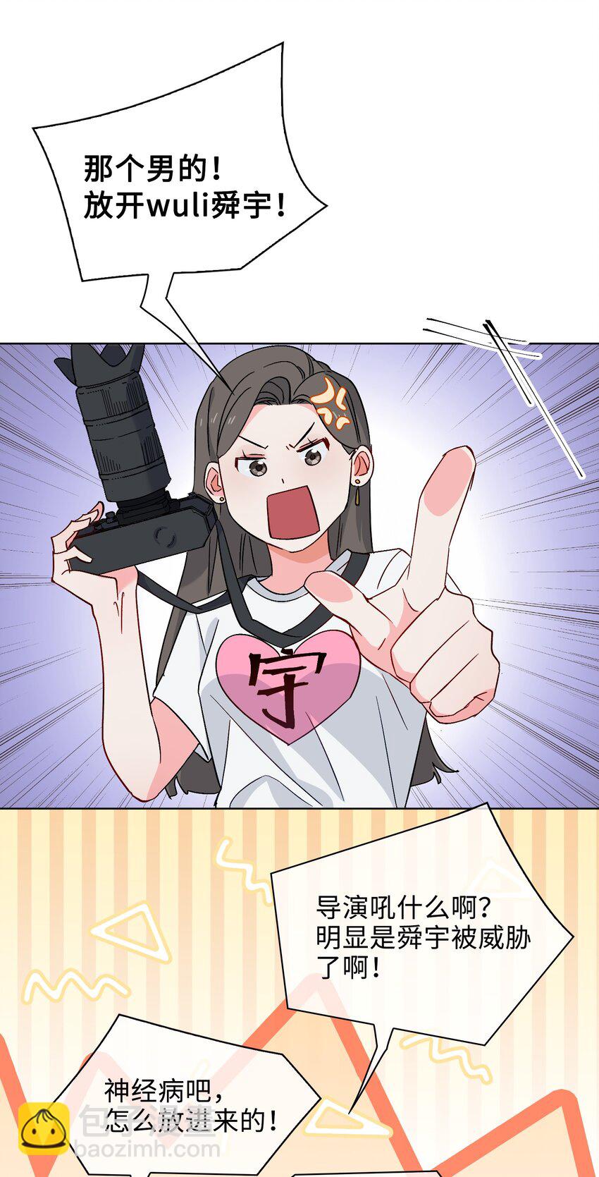 24 我的妻子我来守护！-第25话