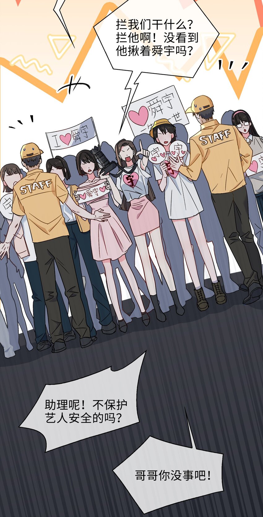 24 我的妻子我来守护！-第25话