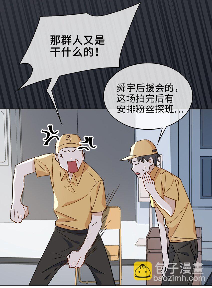 24 我的妻子我来守护！-第25话