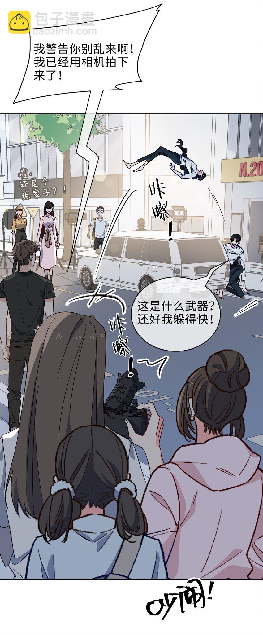 24 我的妻子我来守护！-第25话