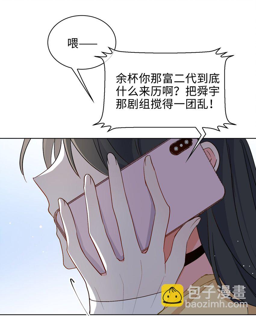 24 我的妻子我来守护！-第25话