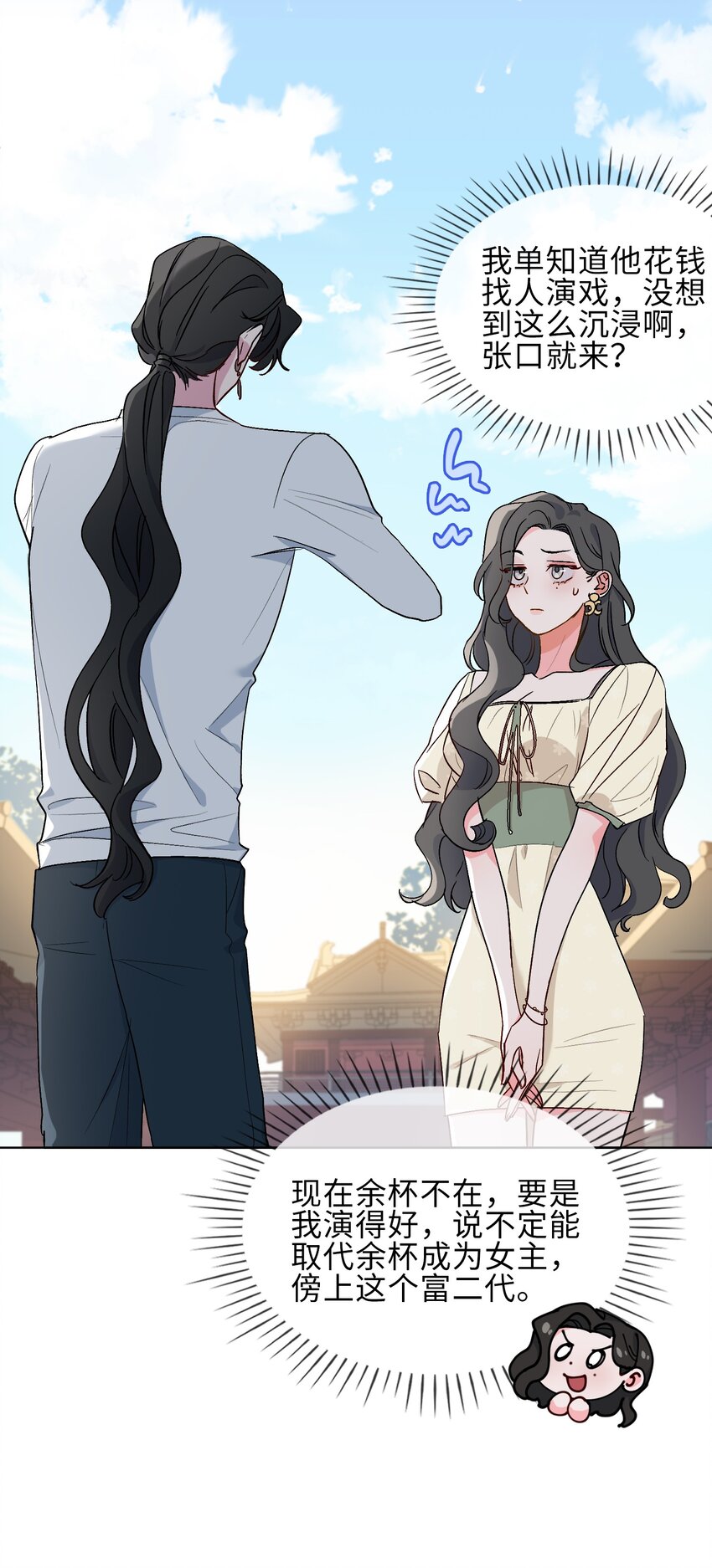 24 我的妻子我来守护！-第25话