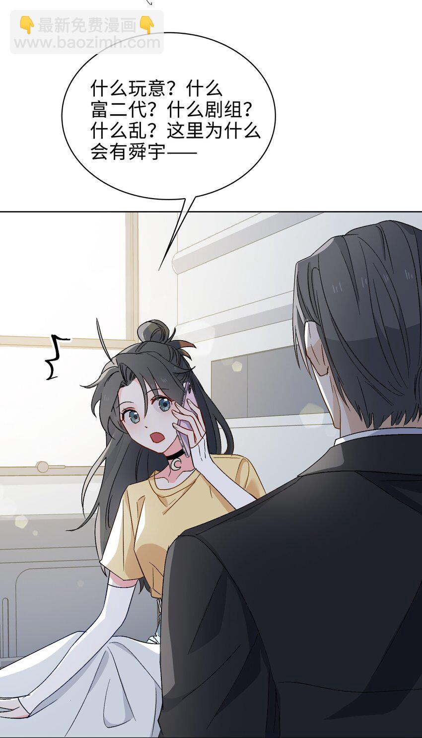 24 我的妻子我来守护！-第25话