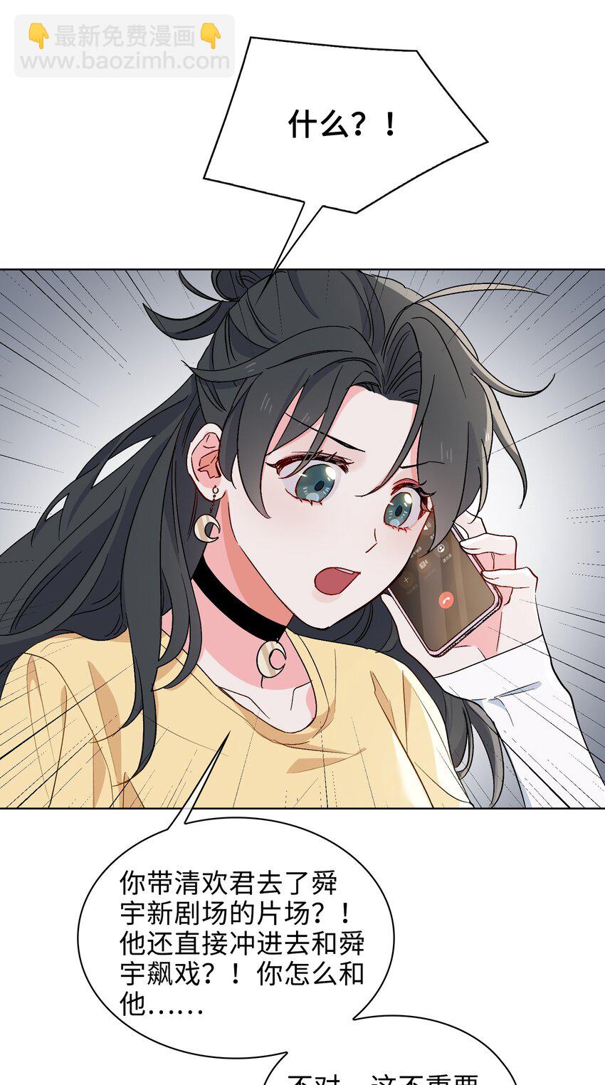 24 我的妻子我来守护！-第25话