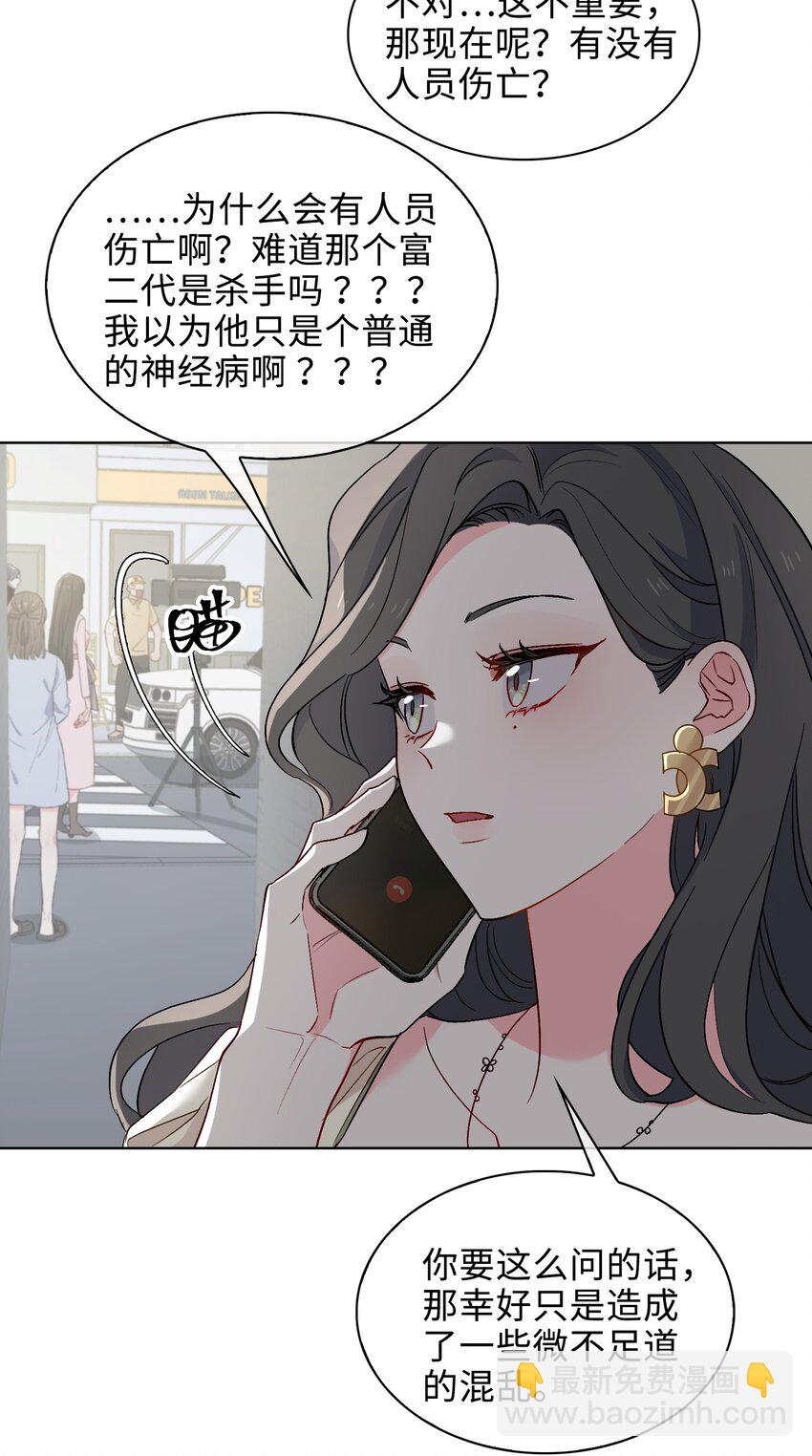 24 我的妻子我来守护！-第25话