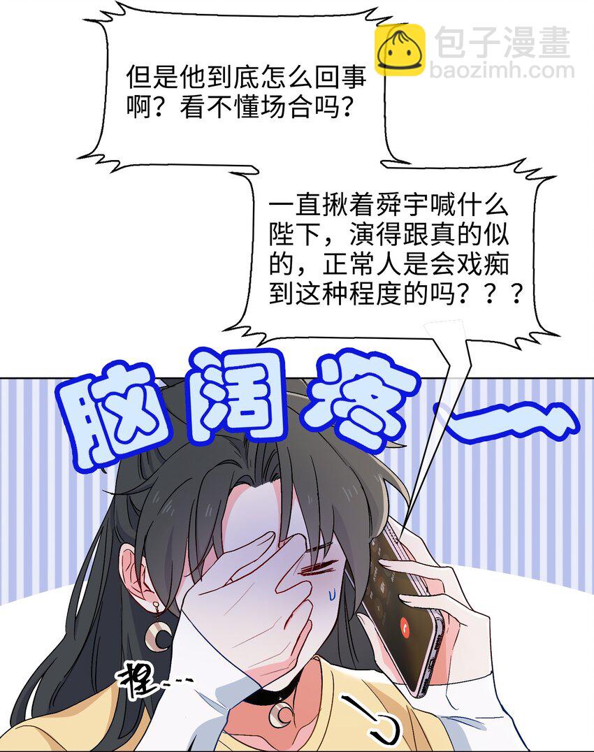 24 我的妻子我来守护！-第25话