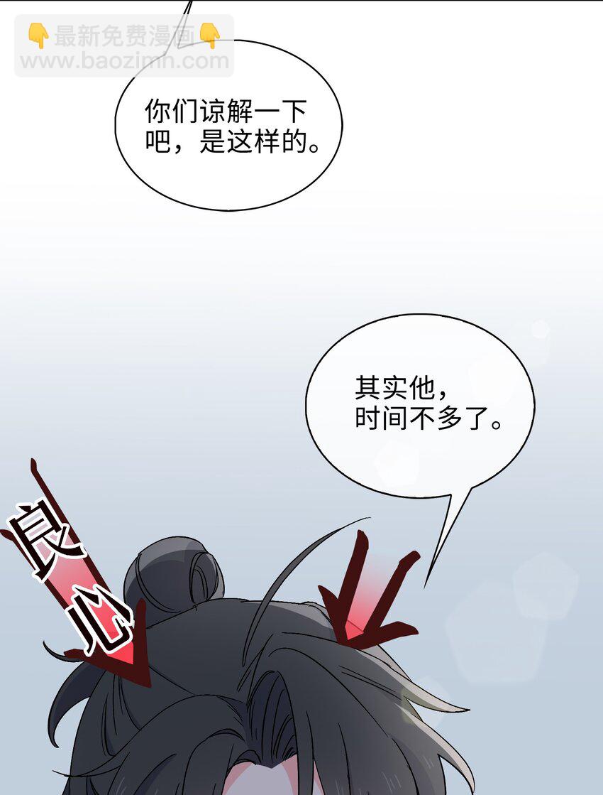 24 我的妻子我来守护！-第25话