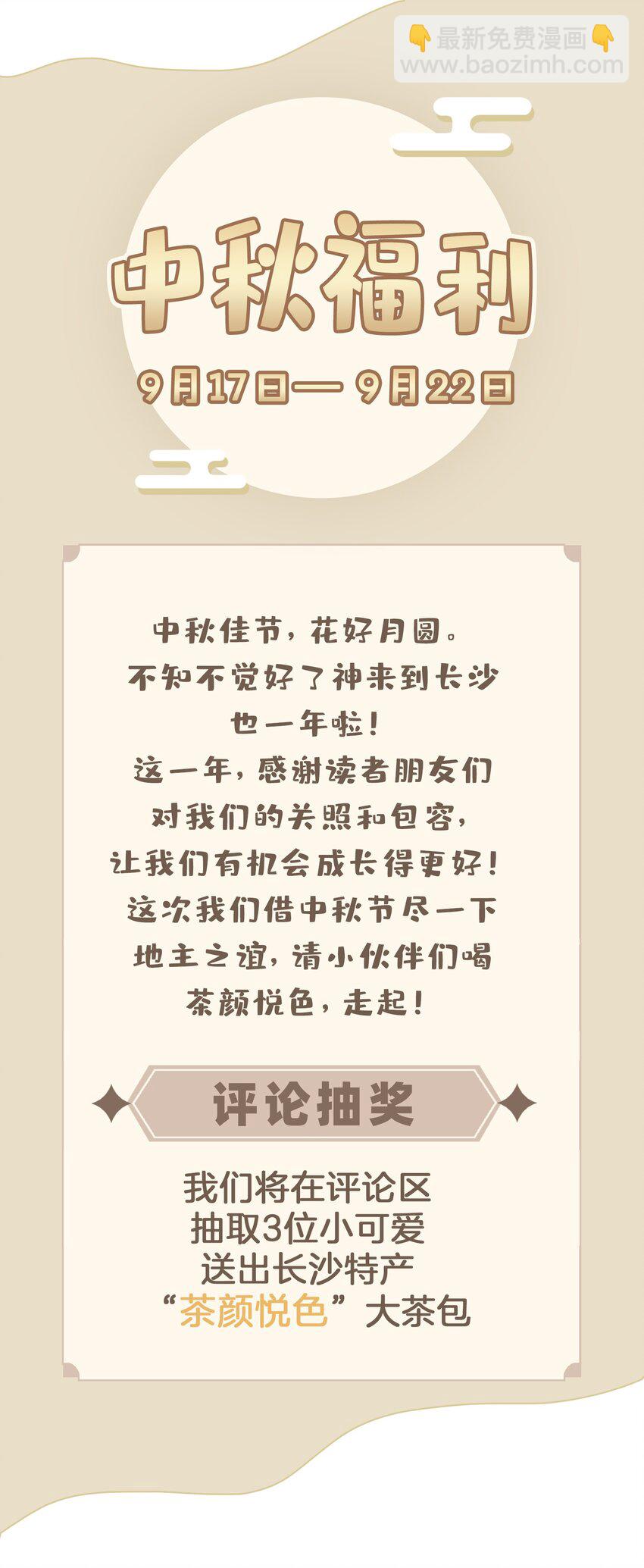 24 我的妻子我来守护！-第25话