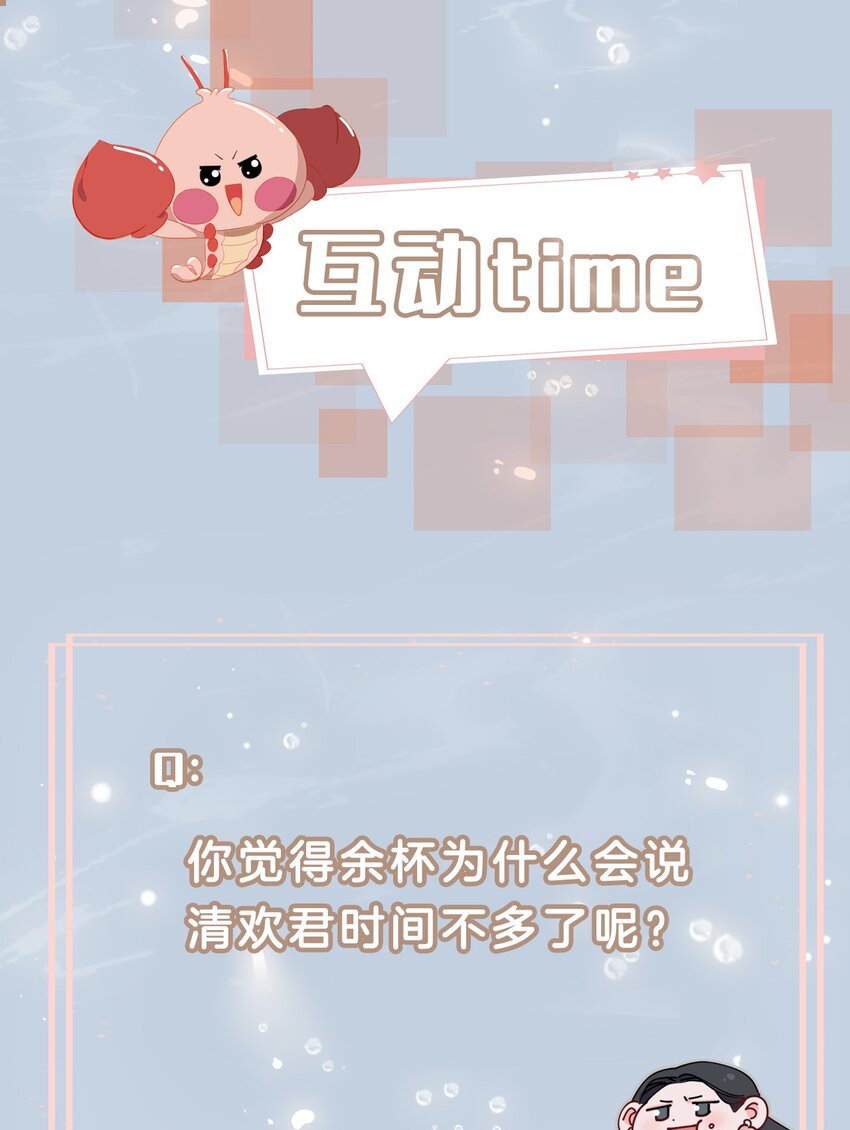 24 我的妻子我来守护！-第25话