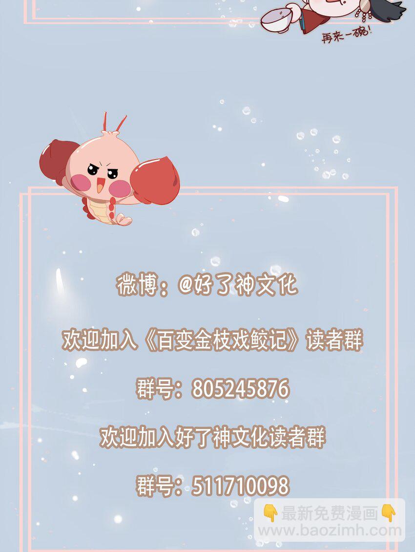 24 我的妻子我来守护！-第25话