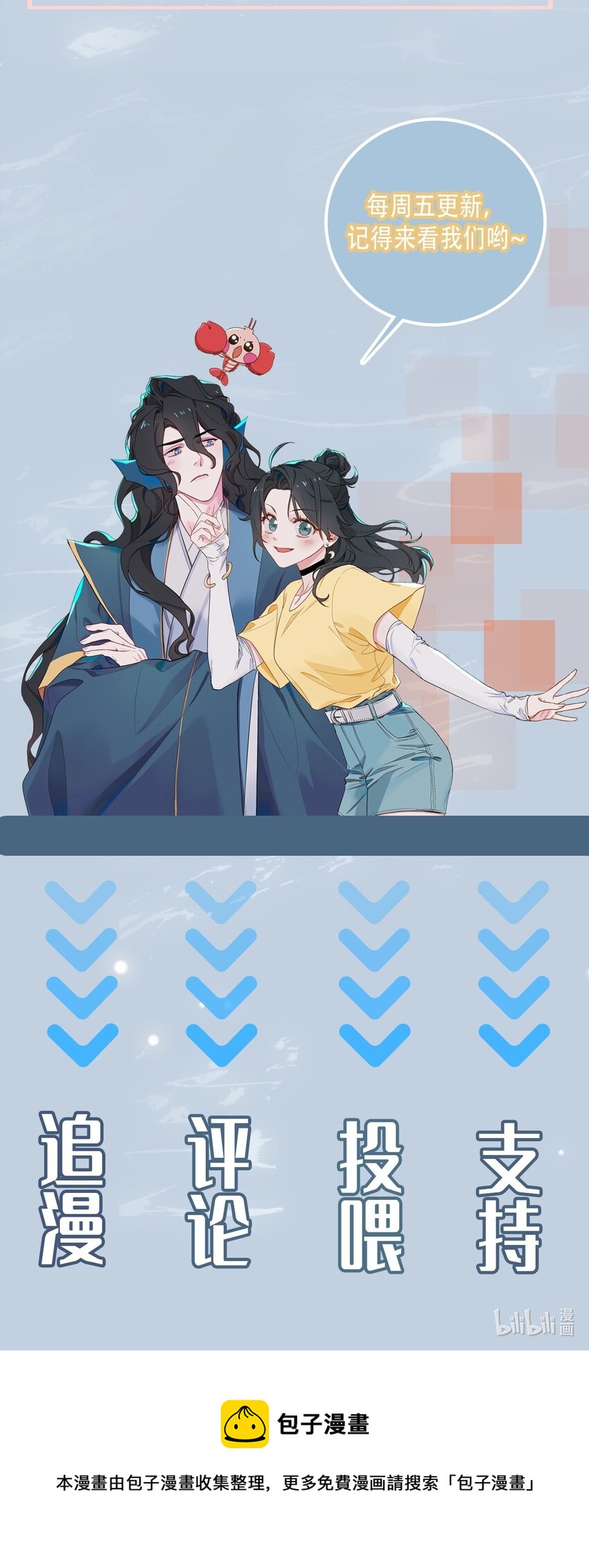 24 我的妻子我来守护！-第25话