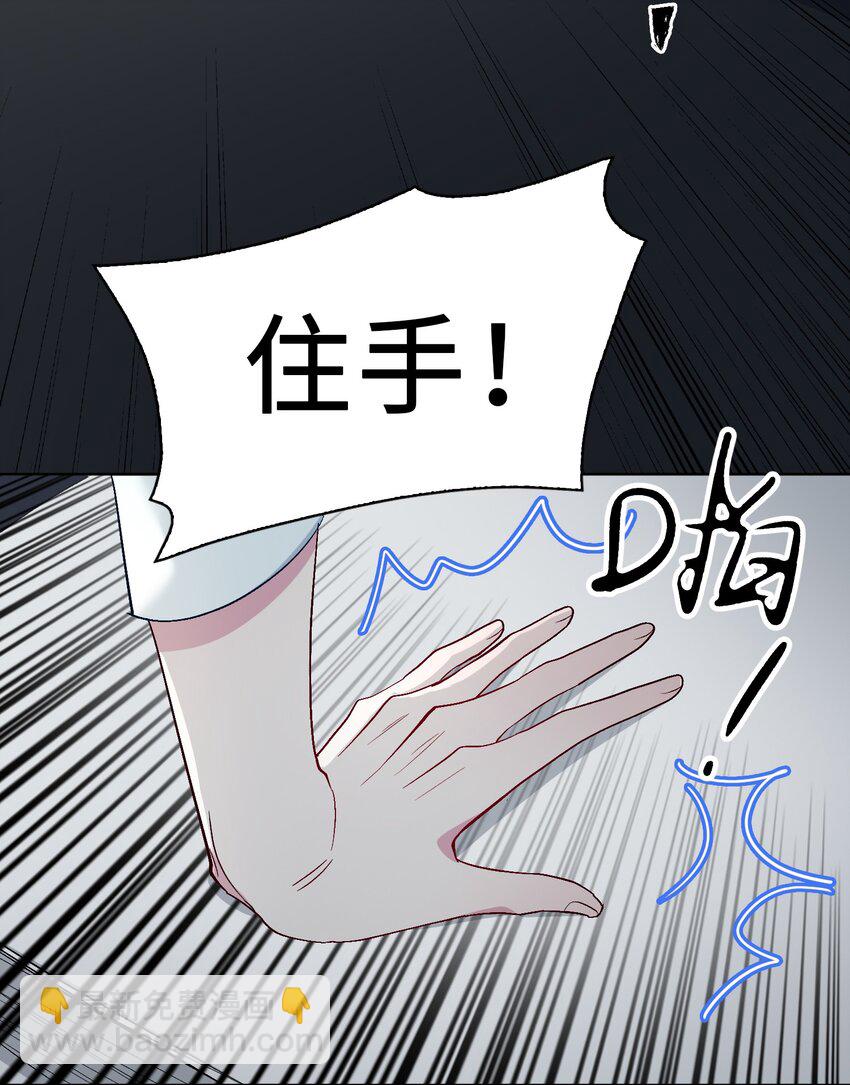 24 我的妻子我来守护！-第25话