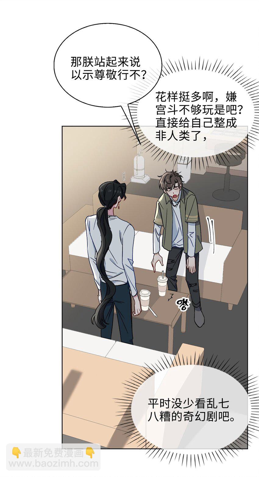 26 清欢君，危险！-第27话