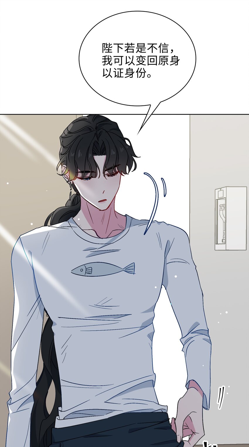 26 清欢君，危险！-第27话