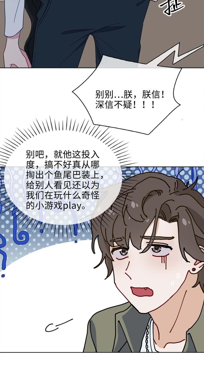 26 清欢君，危险！-第27话