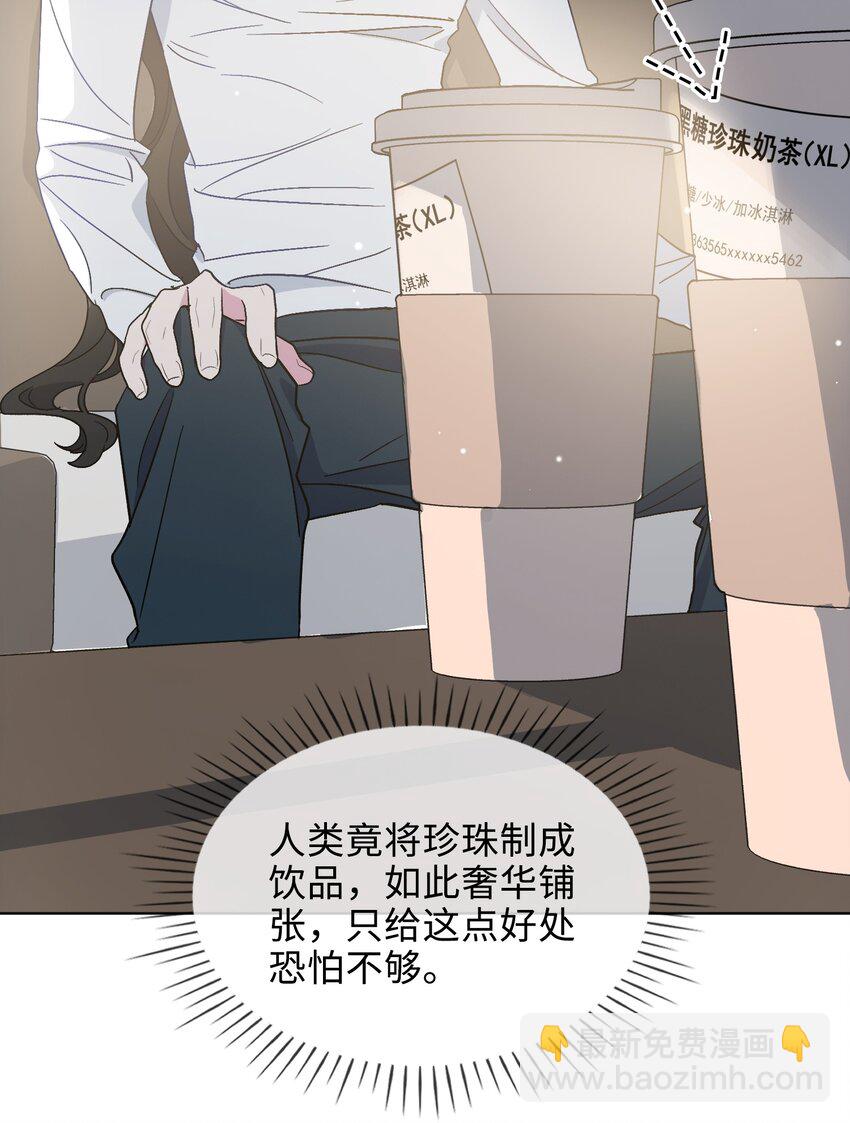 26 清欢君，危险！-第27话