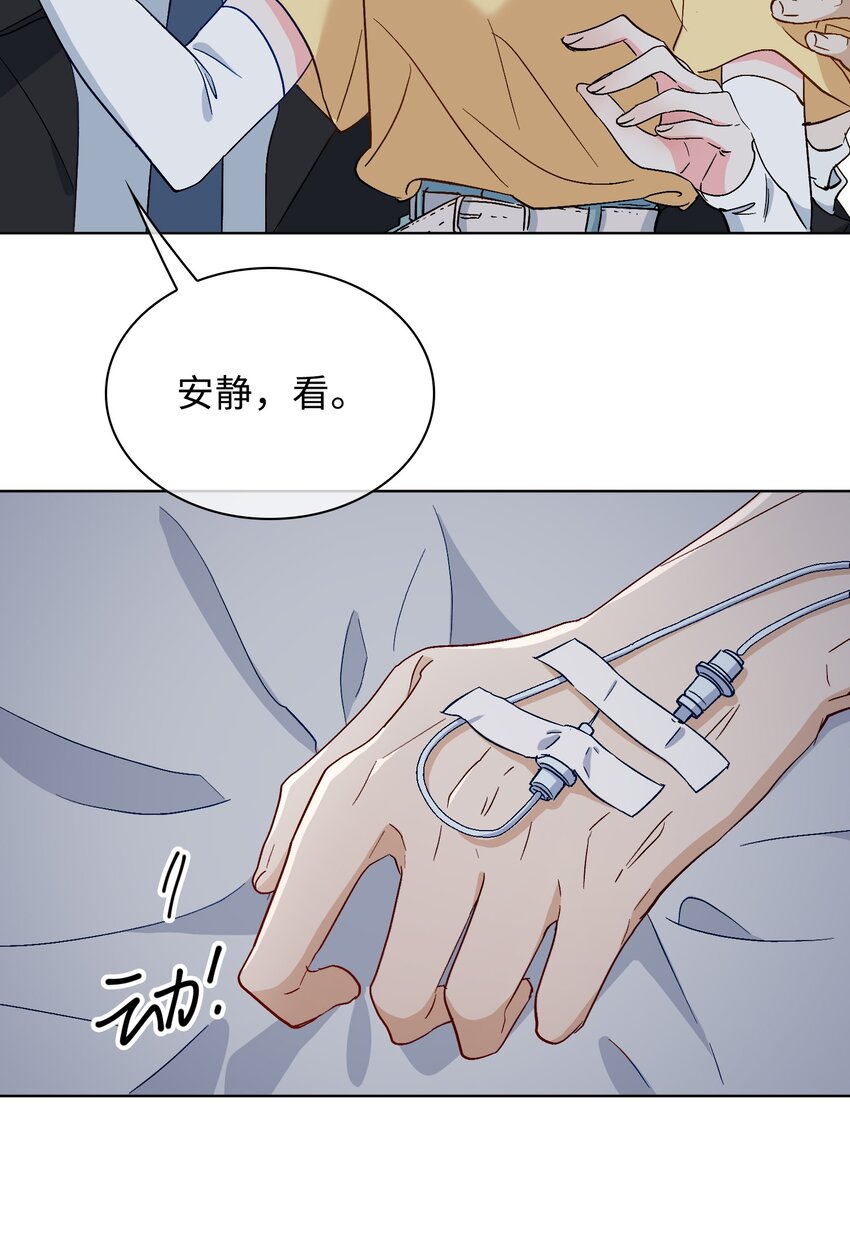 26 清欢君，危险！-第27话