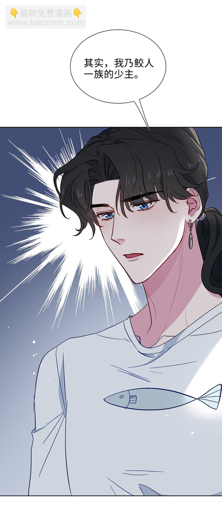 26 清欢君，危险！-第27话