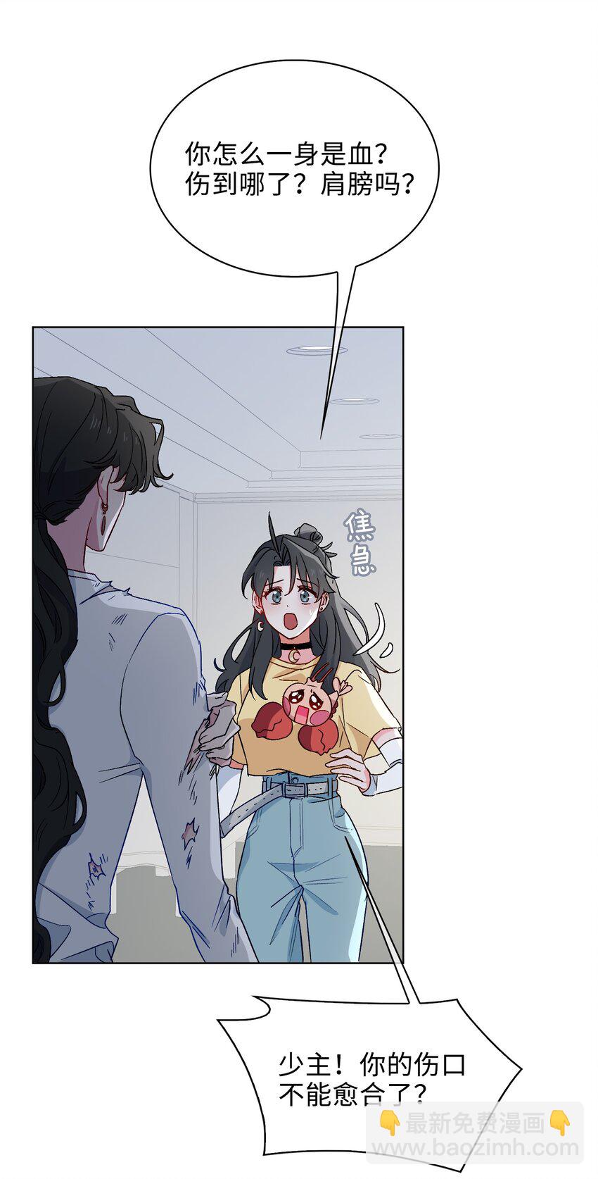 30 是我骗了你-第31话