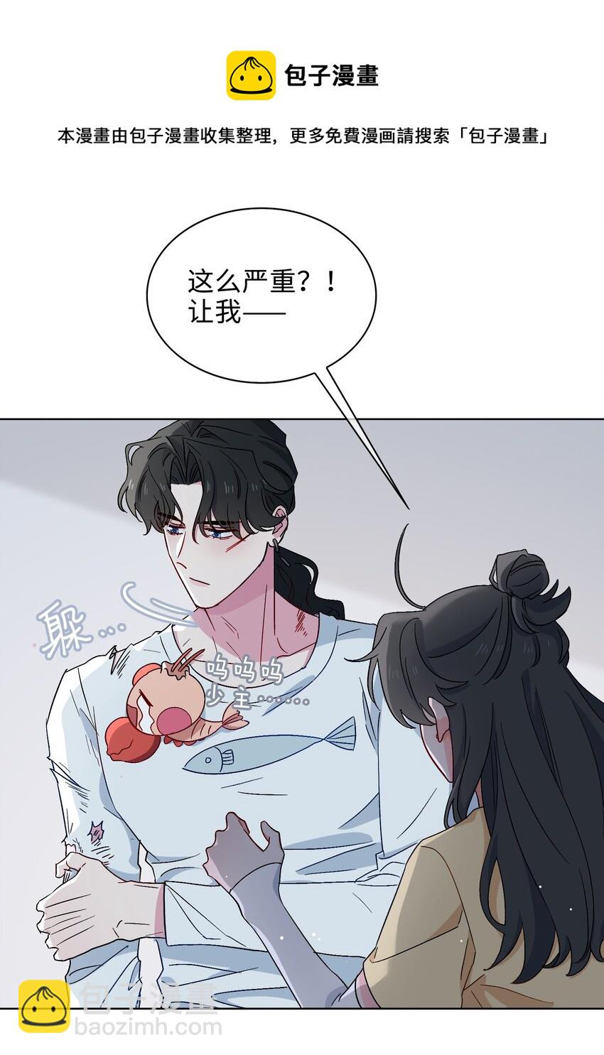 30 是我骗了你-第31话