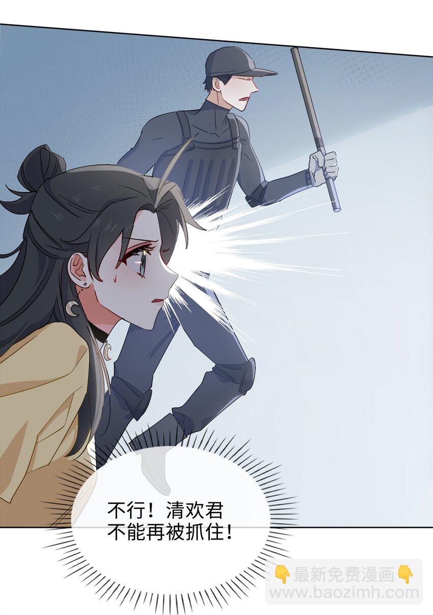 30 是我骗了你-第31话