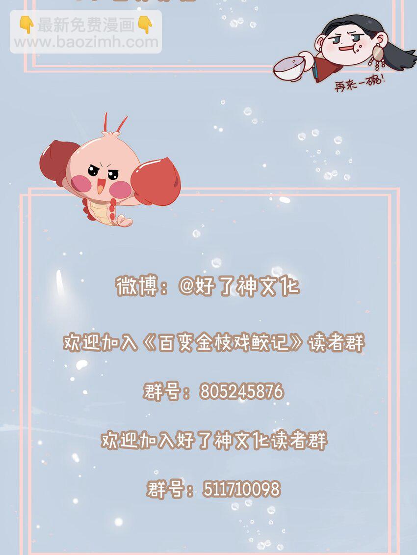 30 是我骗了你-第31话