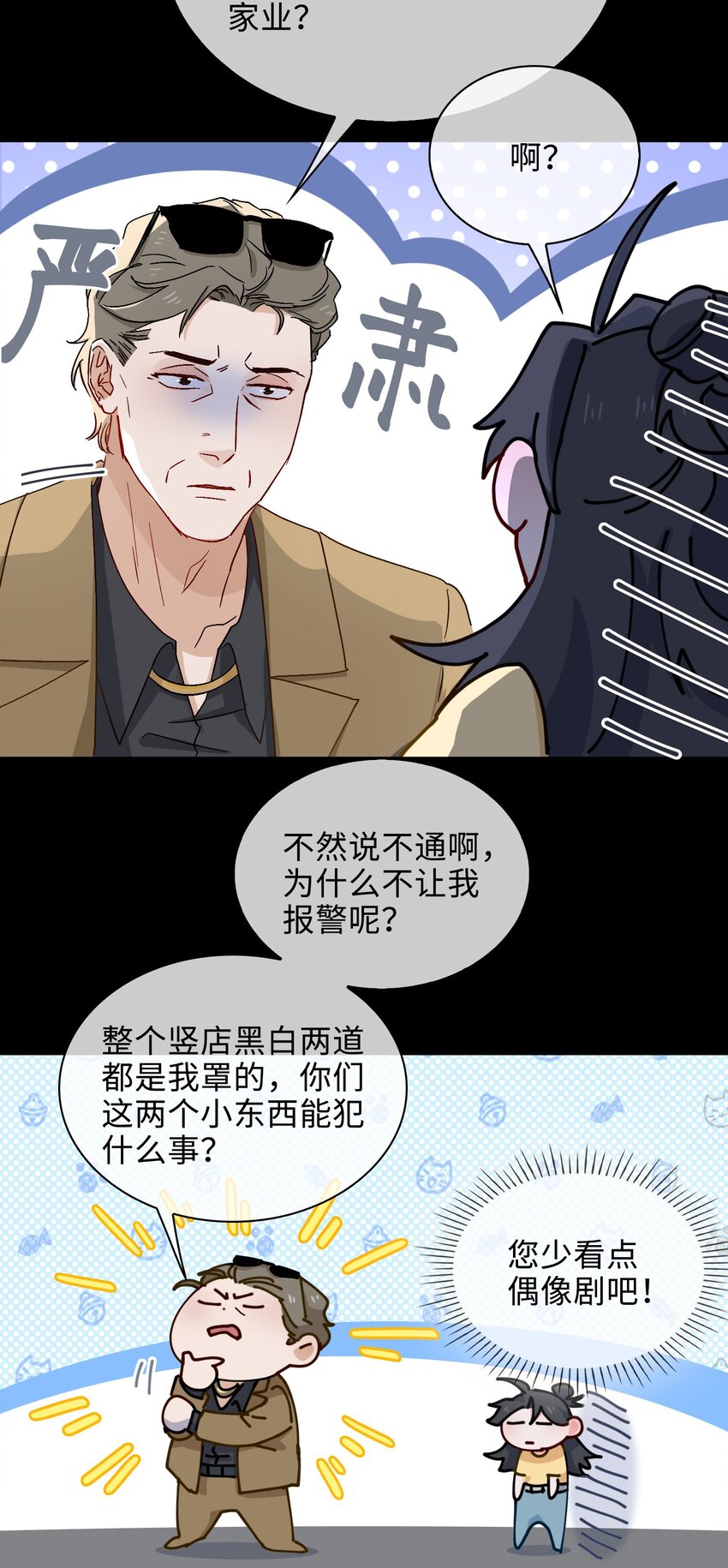 32 真情流露-第33话