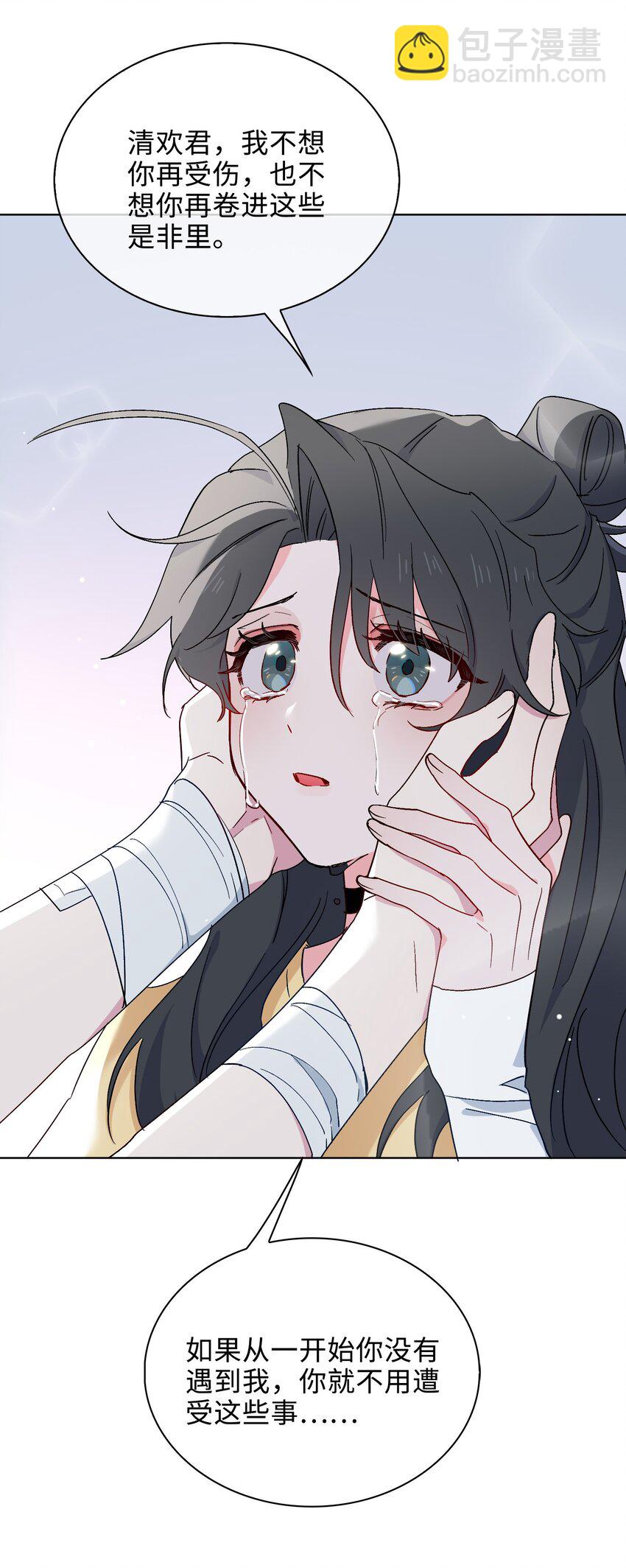 32 真情流露-第33话