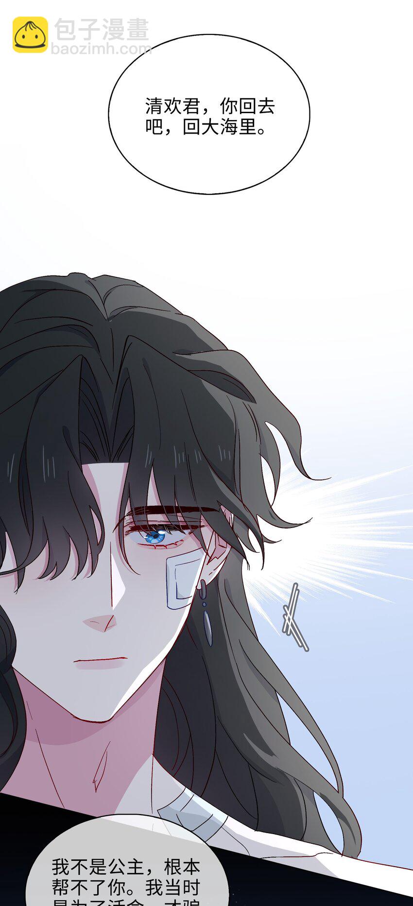 32 真情流露-第33话