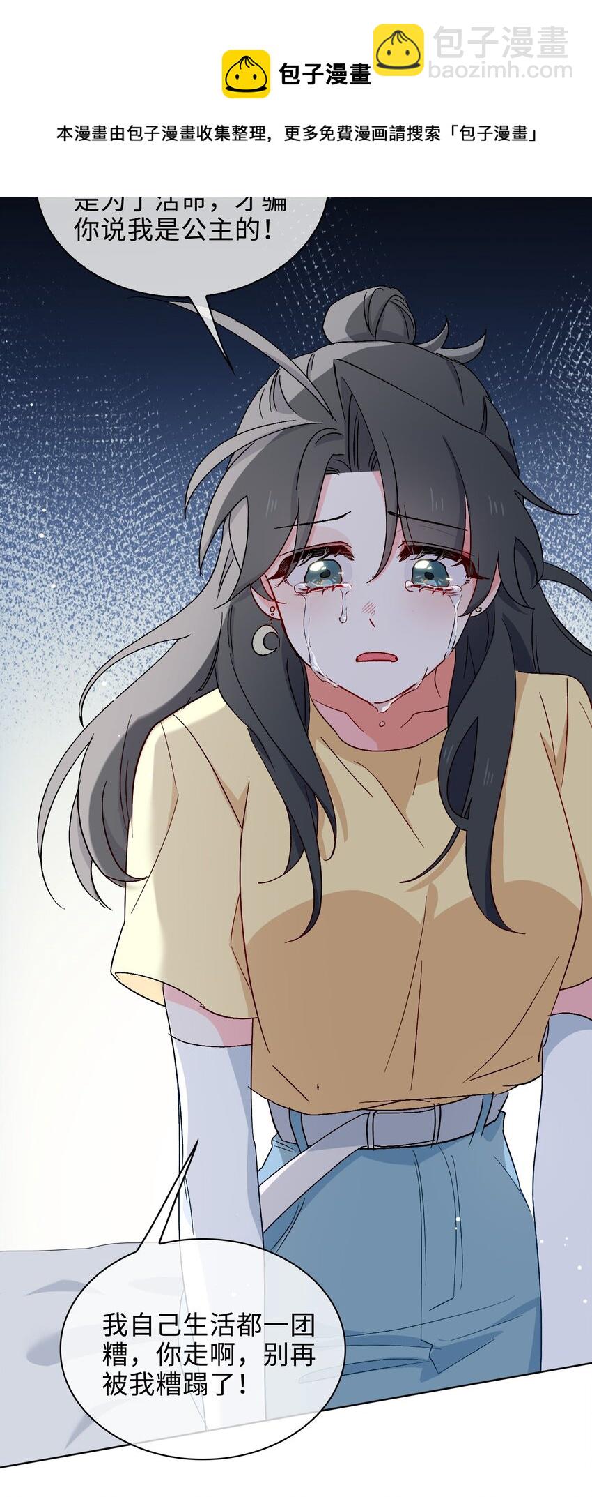 32 真情流露-第33话