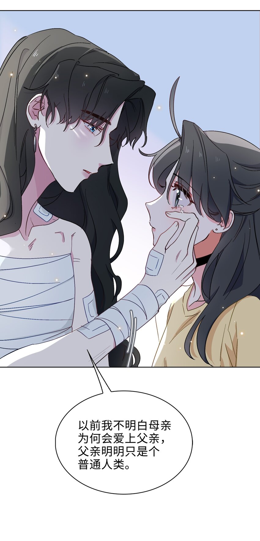 32 真情流露-第33话