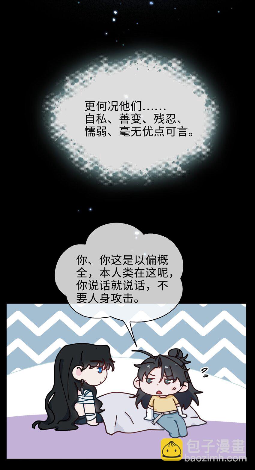 32 真情流露-第33话