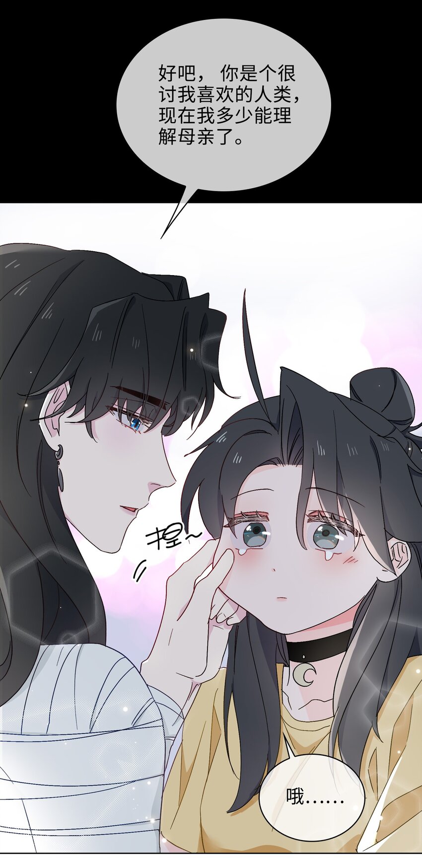 32 真情流露-第33话