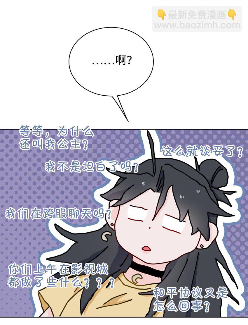 32 真情流露-第33话