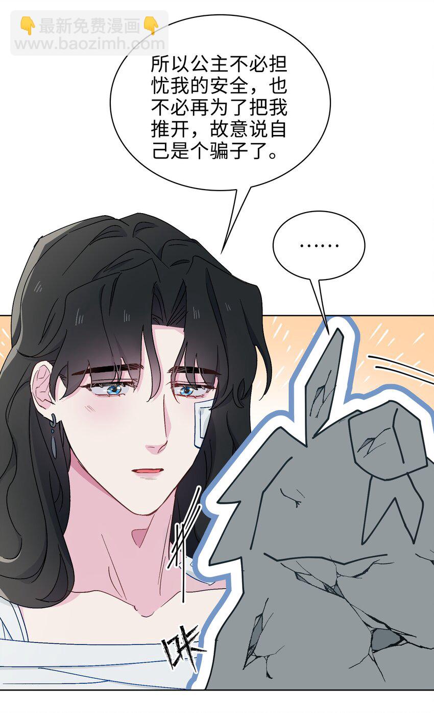 32 真情流露-第33话