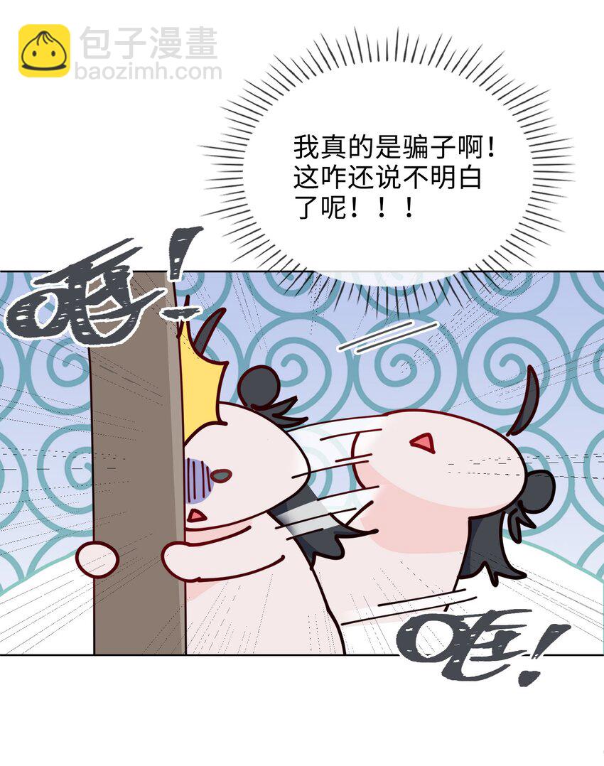 32 真情流露-第33话