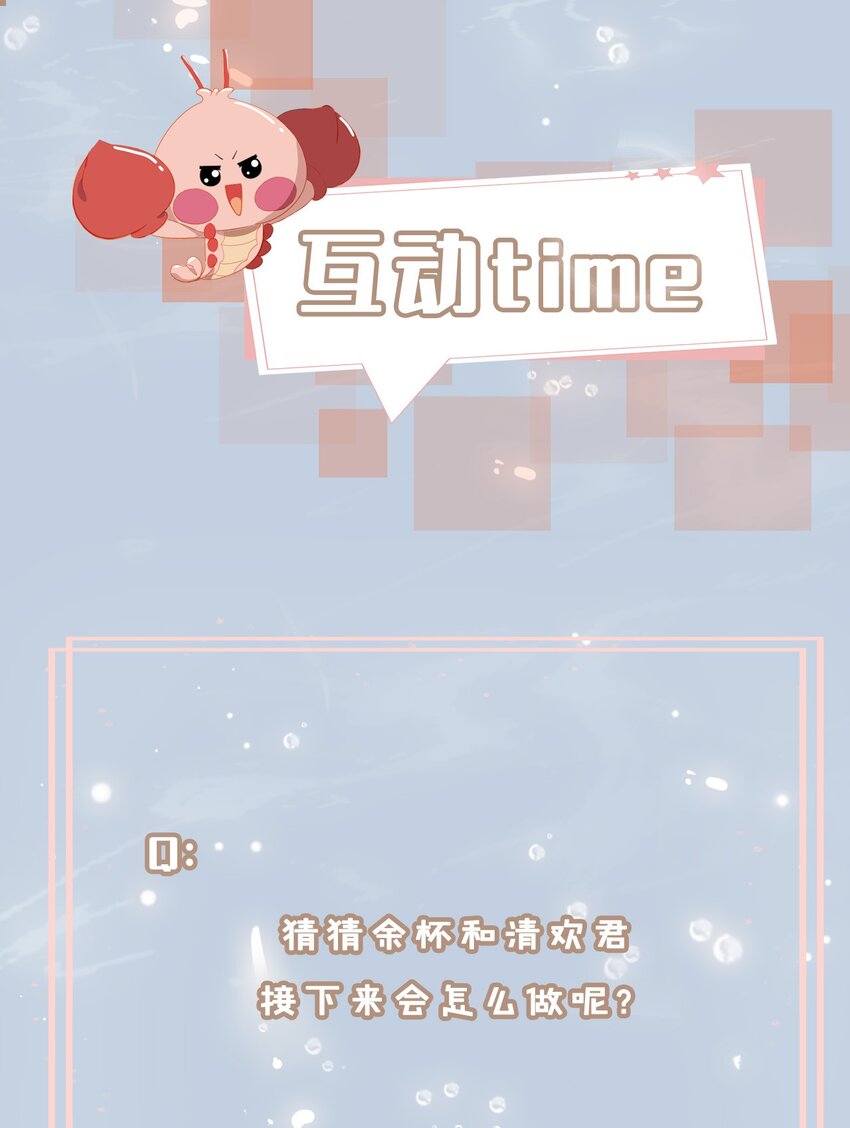 32 真情流露-第33话