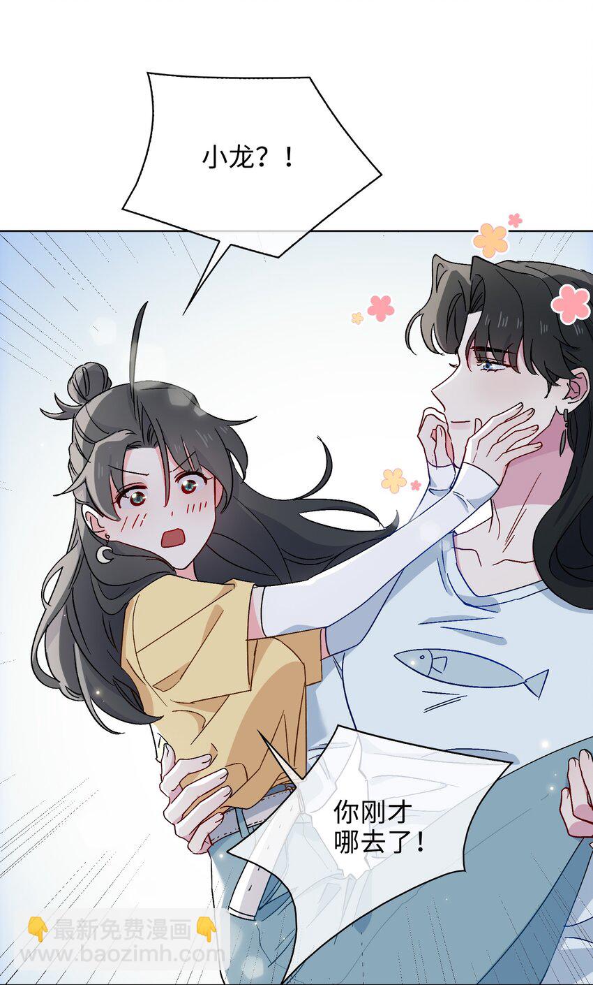 32 真情流露-第33话