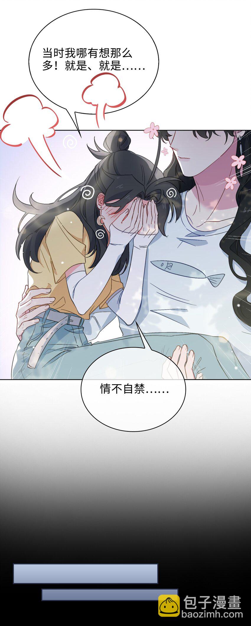 32 真情流露-第33话