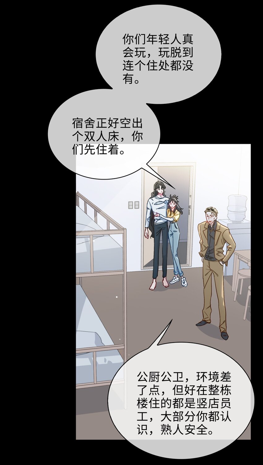 32 真情流露-第33话